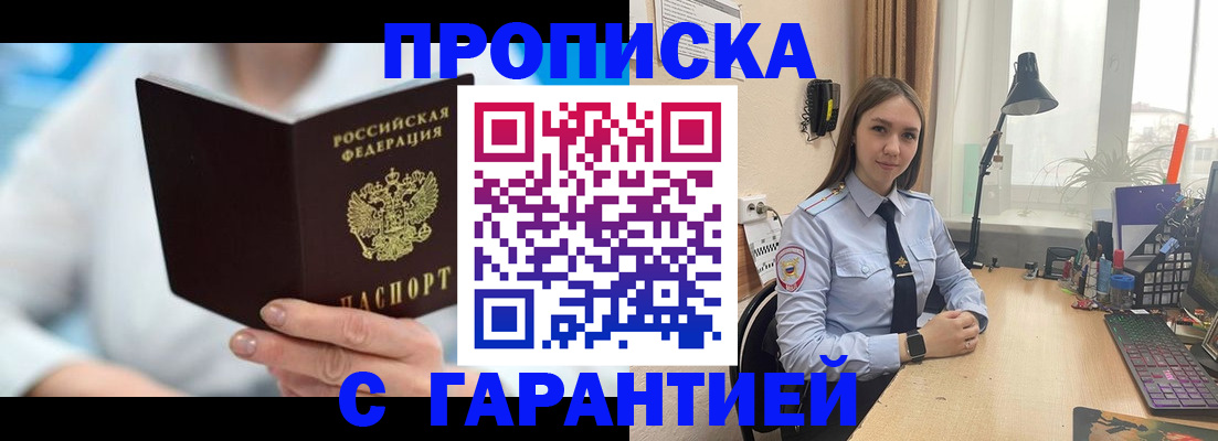 временная регистрация для школы в Санкт-Петербурге