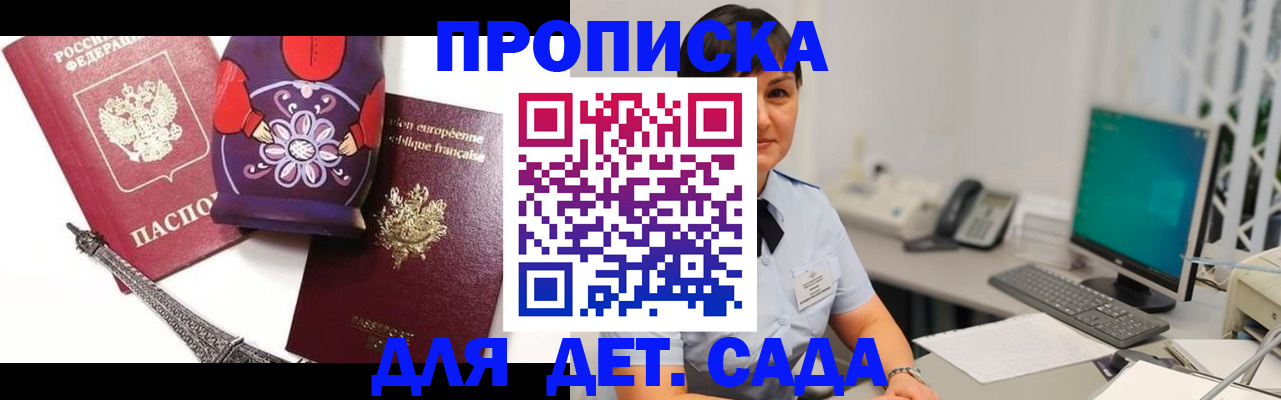 временная регистрация в квартире в Санкт-Петербурге