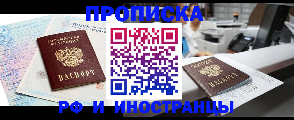 временная регистрация гарантия в Санкт-Петербурге