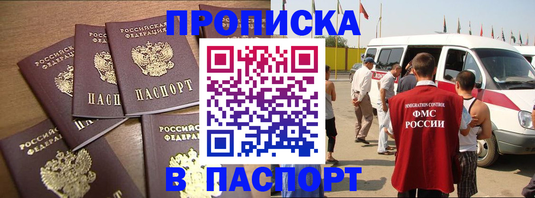 временная регистрация в Санкт-Петербурге