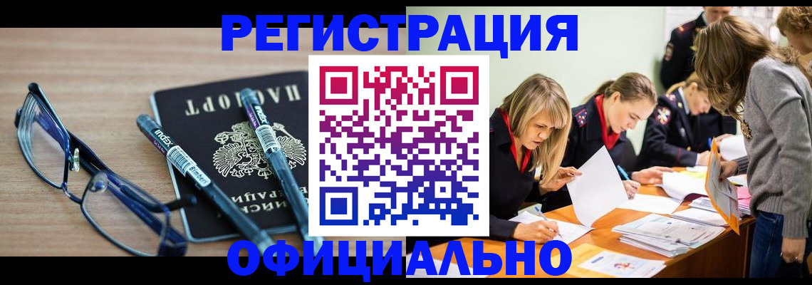временная регистрация адрес в Санкт-Петербурге