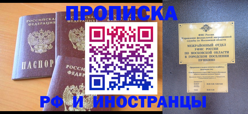 миграционный учет в Санкт-Петербурге